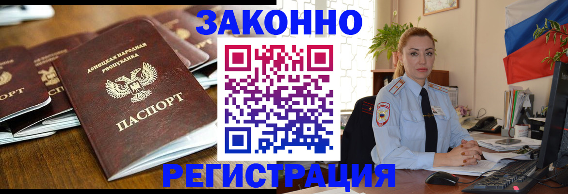 временная регистрация законно в Жигулёвске