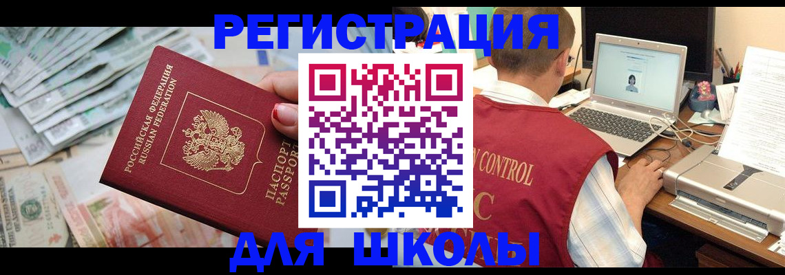 временная регистрация законно в Жигулёвске